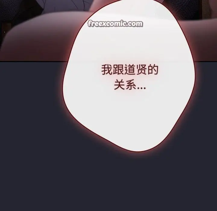 《游戏规则我来定》第104话图56