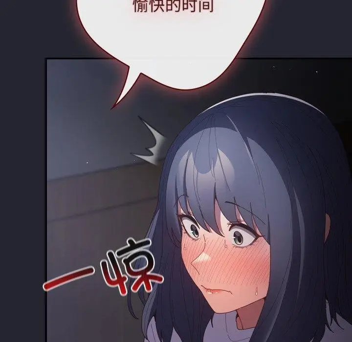 《游戏规则我来定》第104话图58