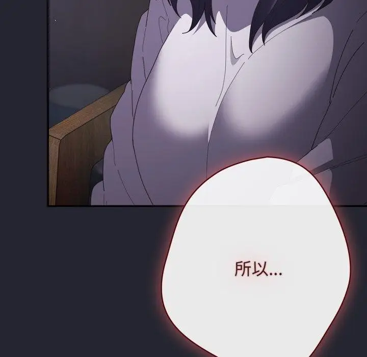 《游戏规则我来定》第104话图59