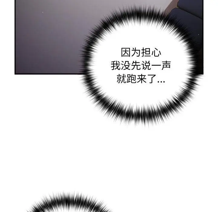 《游戏规则我来定》第104话图6