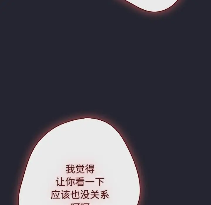 《游戏规则我来定》第104话图60