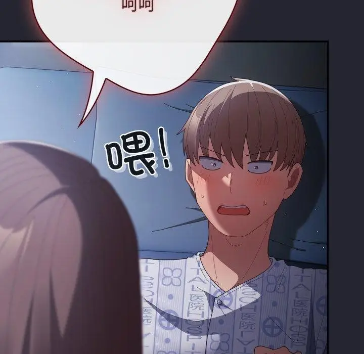 《游戏规则我来定》第104话图61