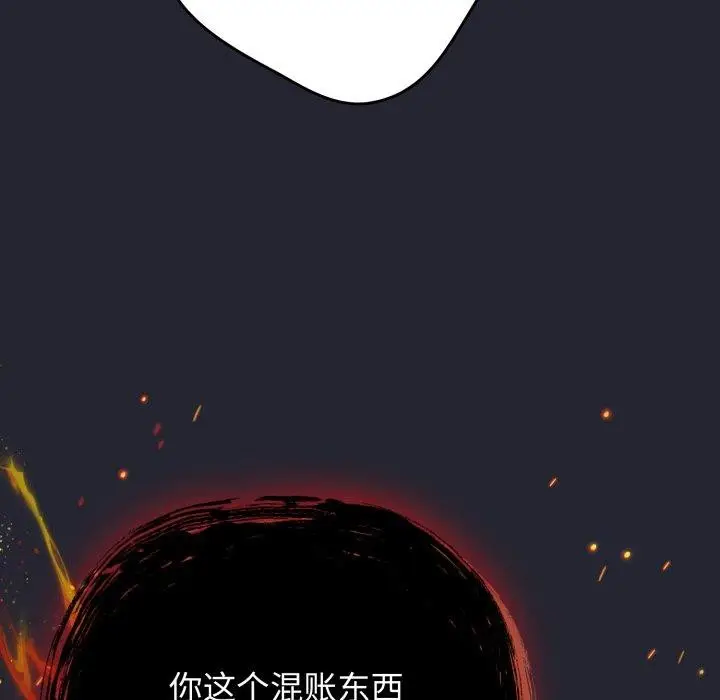《游戏规则我来定》第104话图63