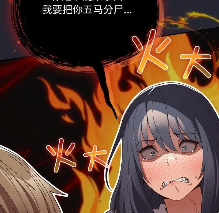 《游戏规则我来定》第104话图64