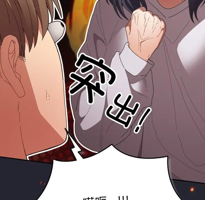 《游戏规则我来定》第104话图65