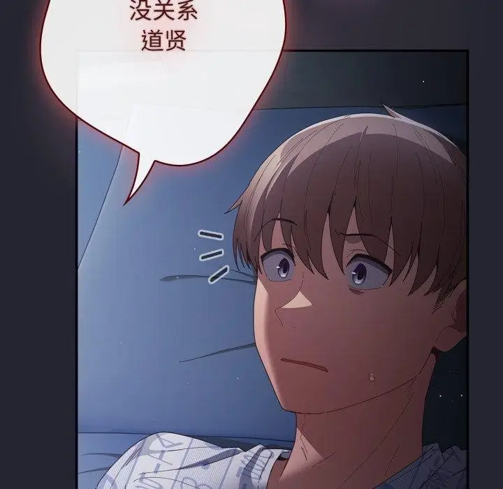 《游戏规则我来定》第104话图67