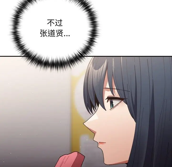 《游戏规则我来定》第104话图7