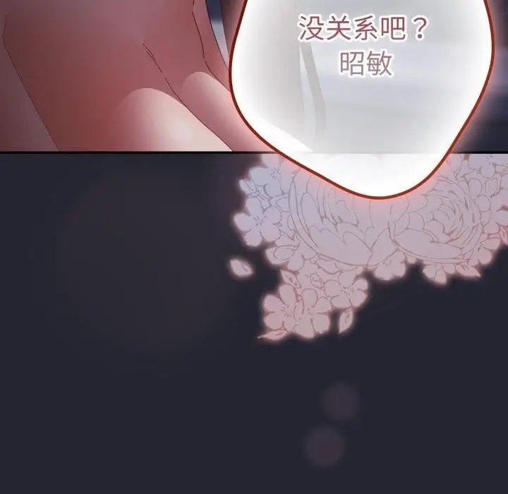 《游戏规则我来定》第104话图73