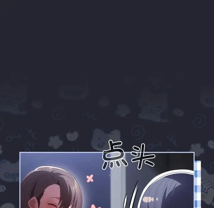 《游戏规则我来定》第104话图76