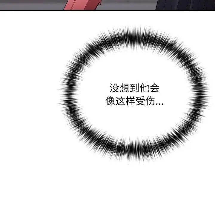 《游戏规则我来定》第104话图8