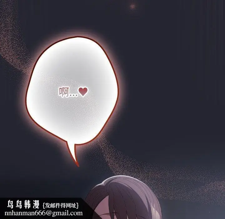 《游戏规则我来定》第104话图88