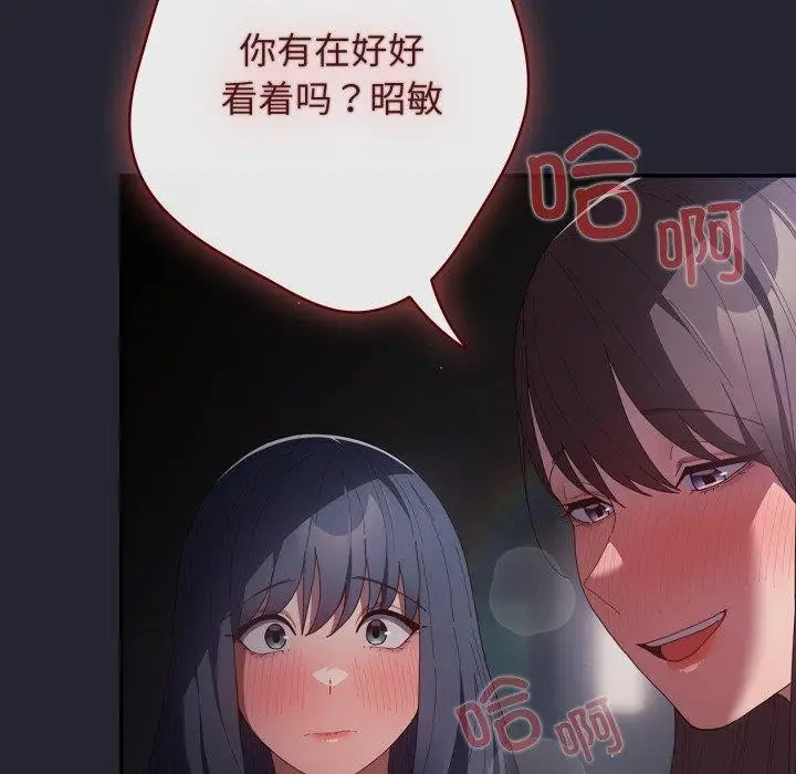 《游戏规则我来定》第104话图92