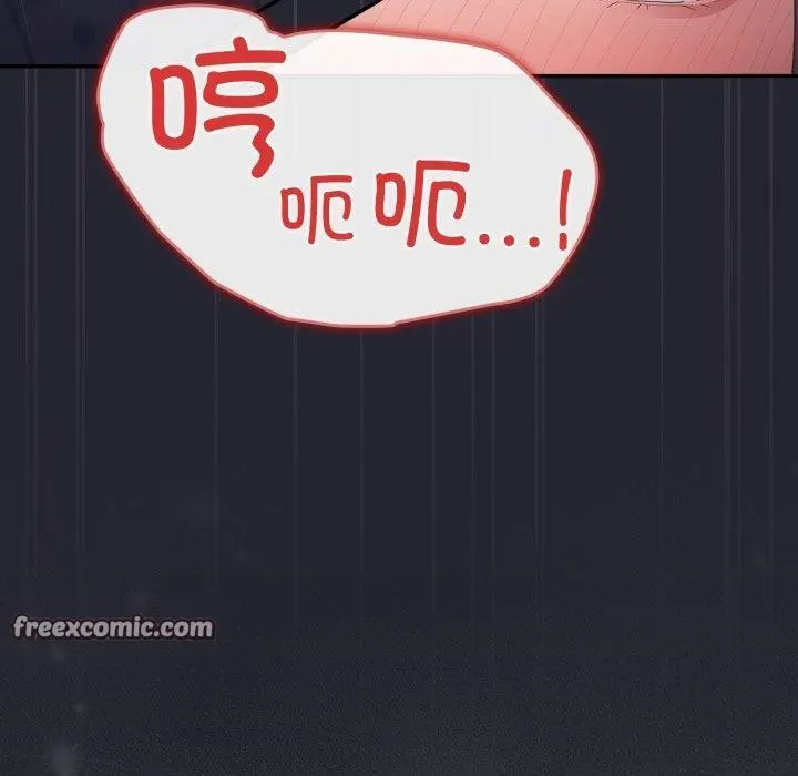 《游戏规则我来定》第104话图98
