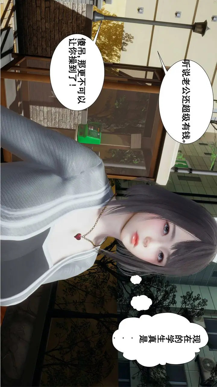 《[3D]我的老婆黄雅岩》第01话图13