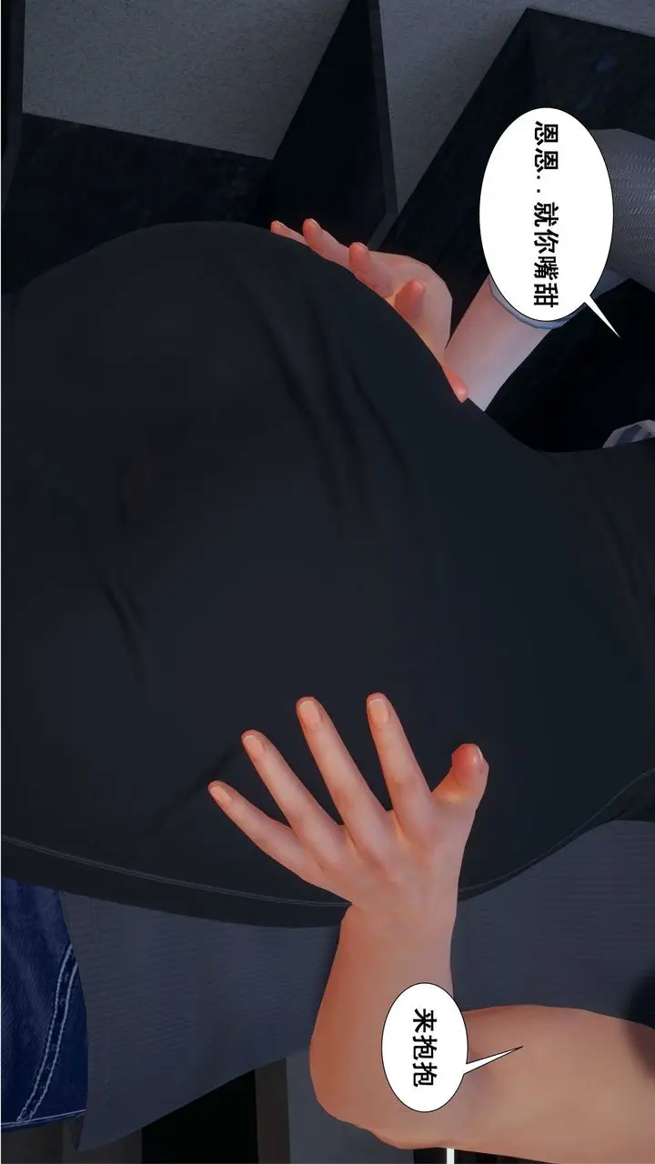 《[3D]我的老婆黄雅岩》第01话图16