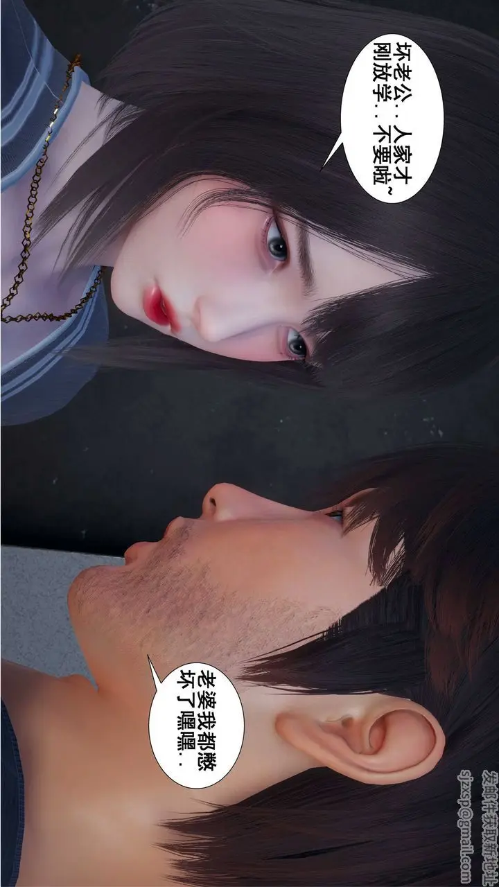 《[3D]我的老婆黄雅岩》第01话图17
