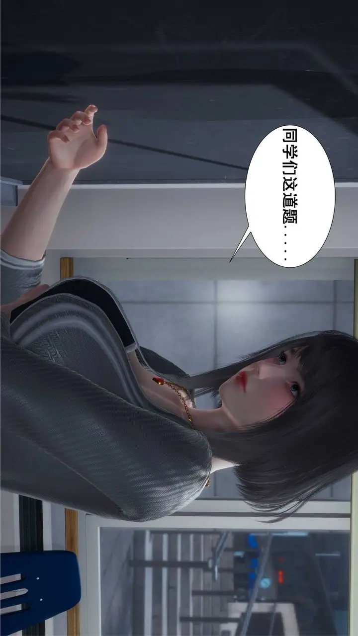 《[3D]我的老婆黄雅岩》第01话图2