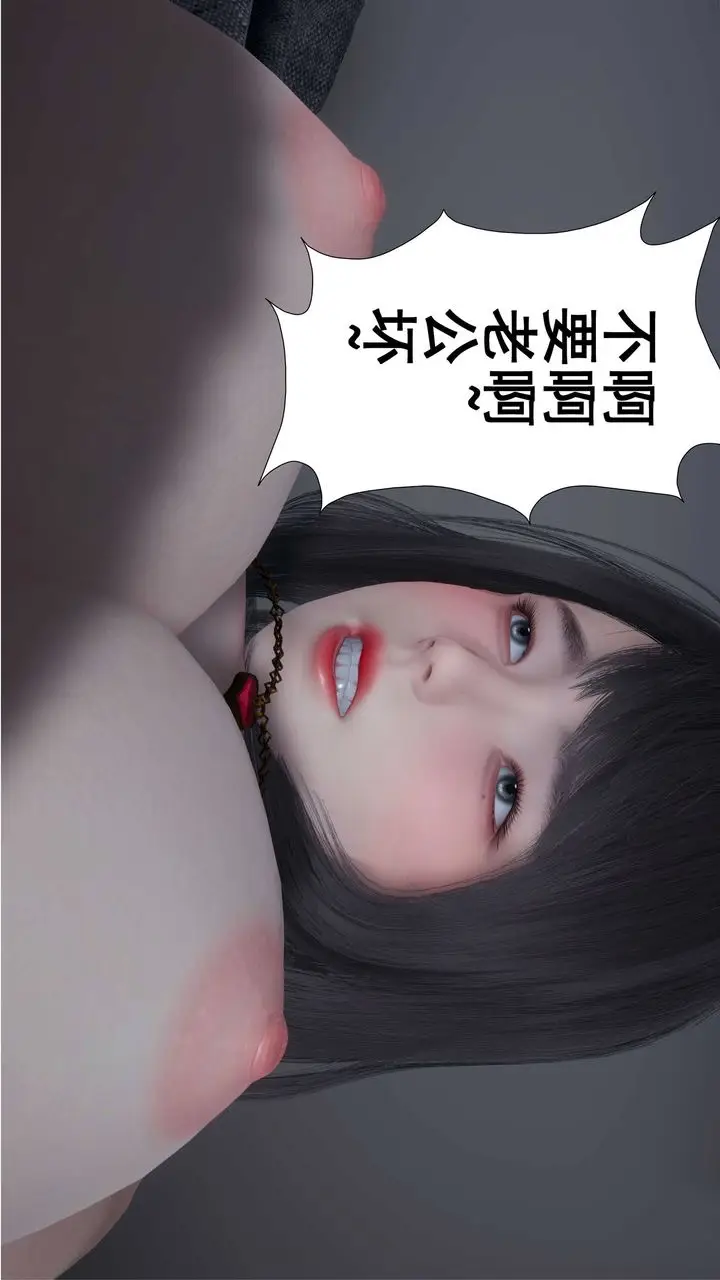 《[3D]我的老婆黄雅岩》第01话图25