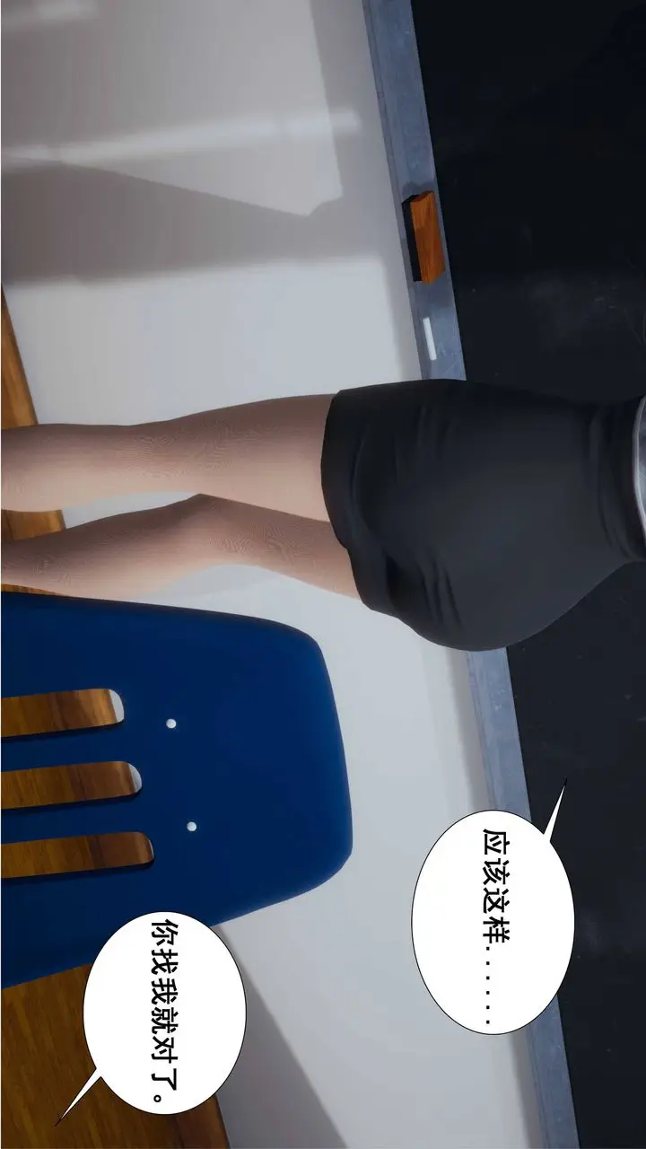 《[3D]我的老婆黄雅岩》第01话图3