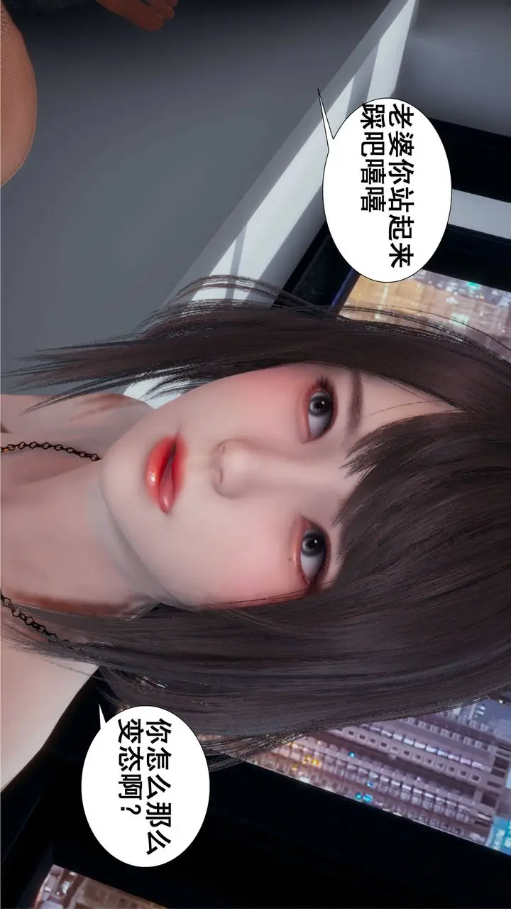 《[3D]我的老婆黄雅岩》第01话图32