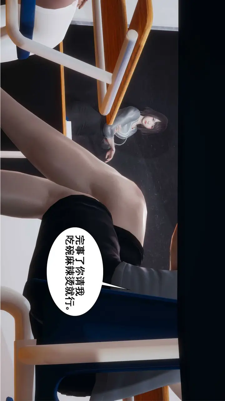 《[3D]我的老婆黄雅岩》第01话图6