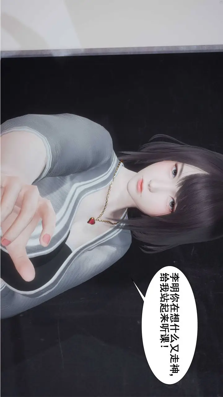 《[3D]我的老婆黄雅岩》第01话图7