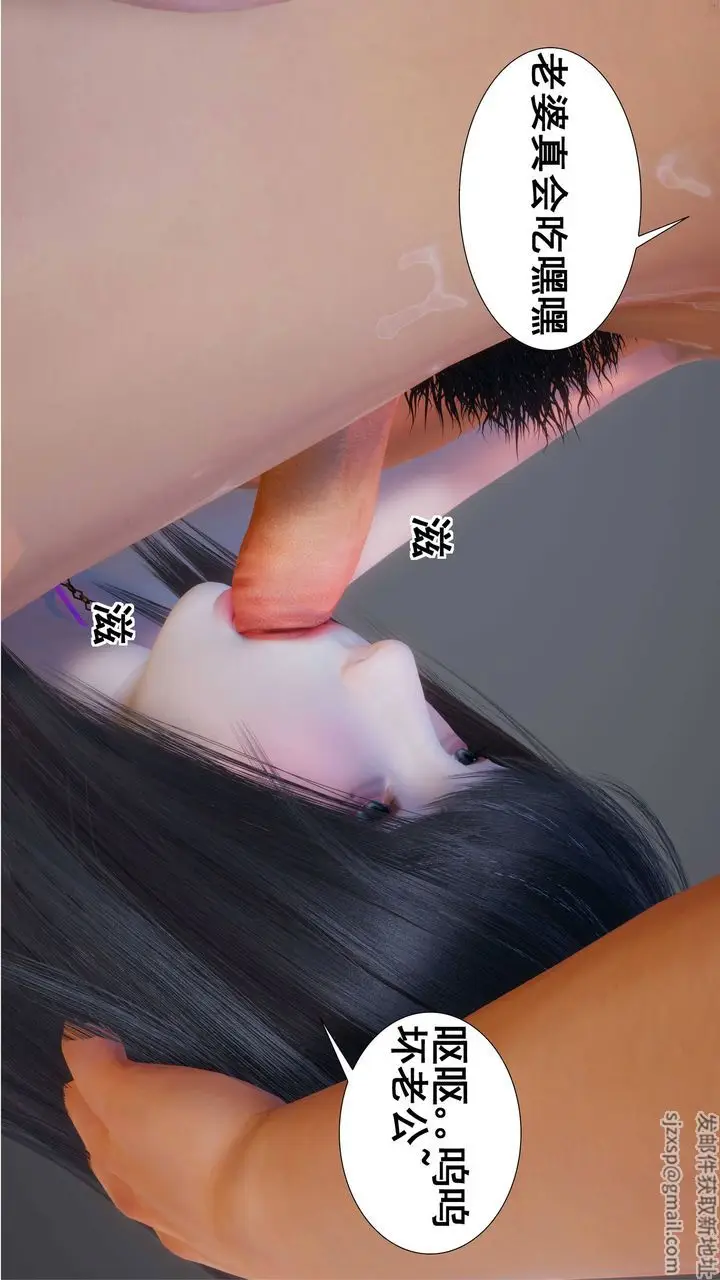 《[3D]我的老婆黄雅岩》第01话图87