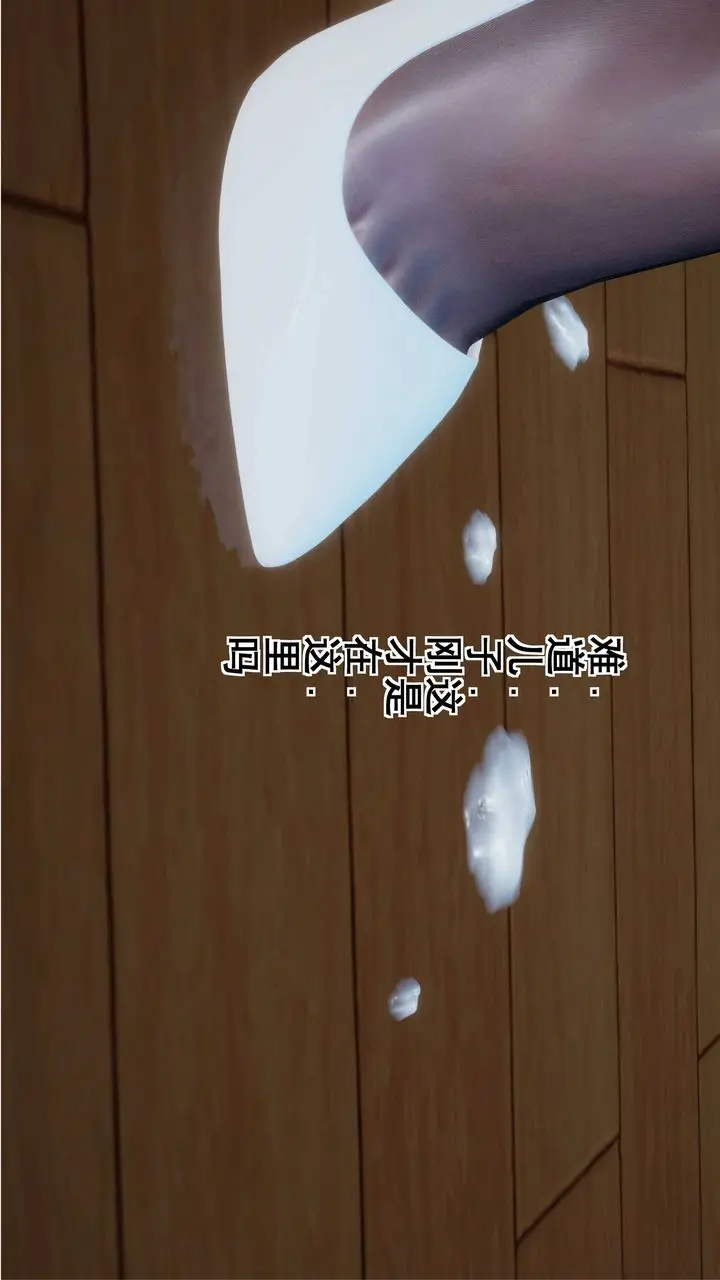《[3D]我的老婆黄雅岩》第01话图89