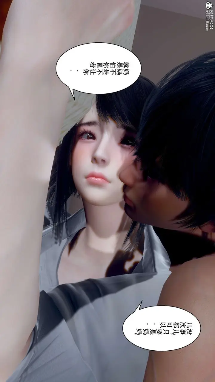 《[3D]我的老婆黄雅岩》第34话图21