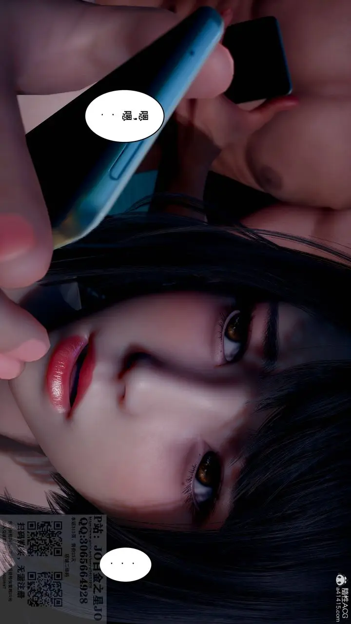 《[3D]我的老婆黄雅岩》第20话图66