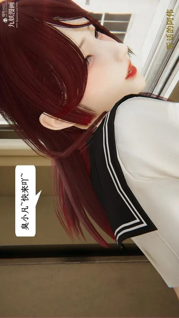 《妈妈的奇异子系统[3D]》最终话图19