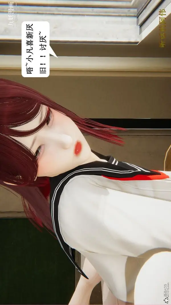 《妈妈的奇异子系统[3D]》最终话图22