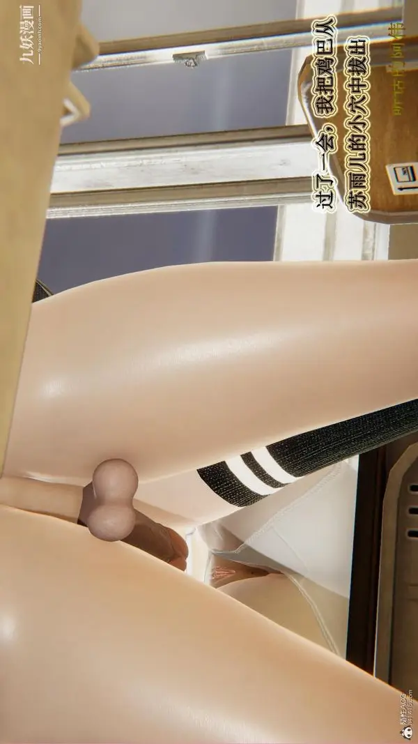 《妈妈的奇异子系统[3D]》最终话图23