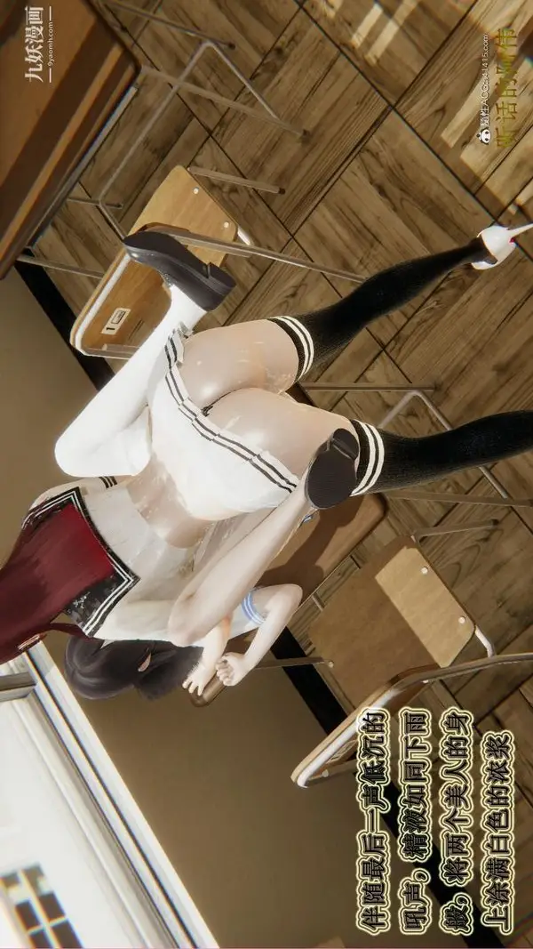 《妈妈的奇异子系统[3D]》最终话图26