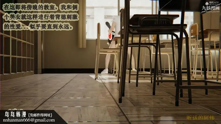 《妈妈的奇异子系统[3D]》最终话图27