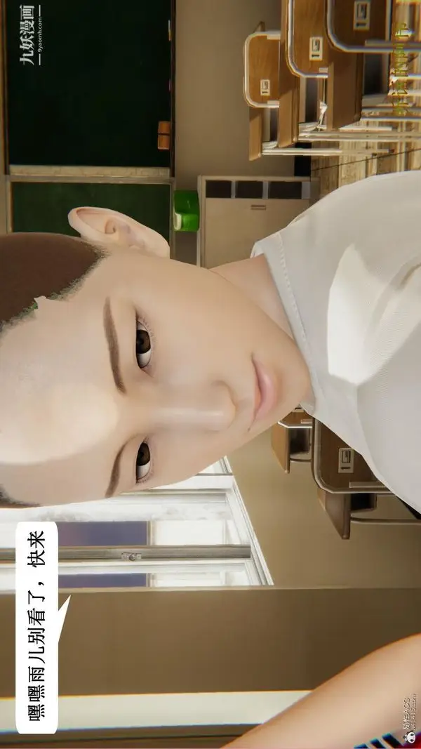《妈妈的奇异子系统[3D]》最终话图3