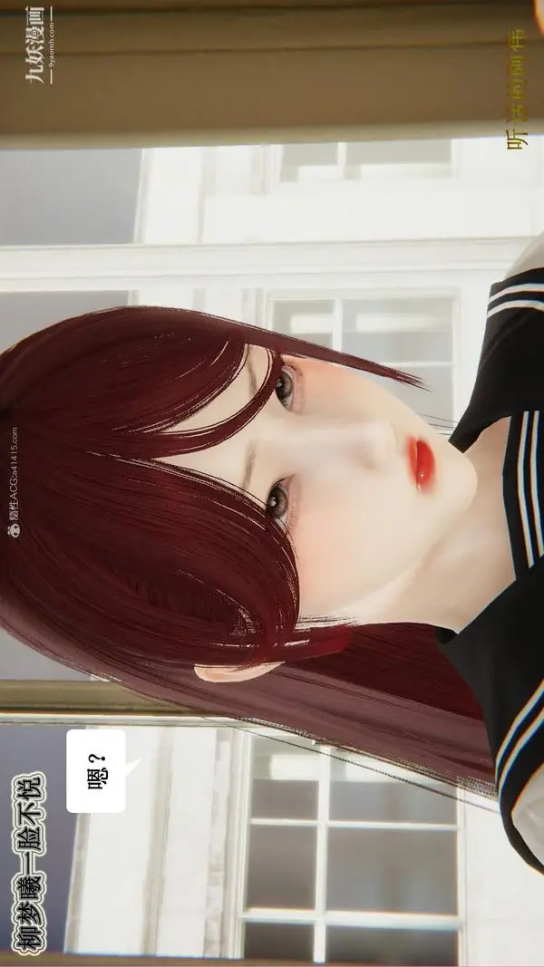《妈妈的奇异子系统[3D]》最终话图4