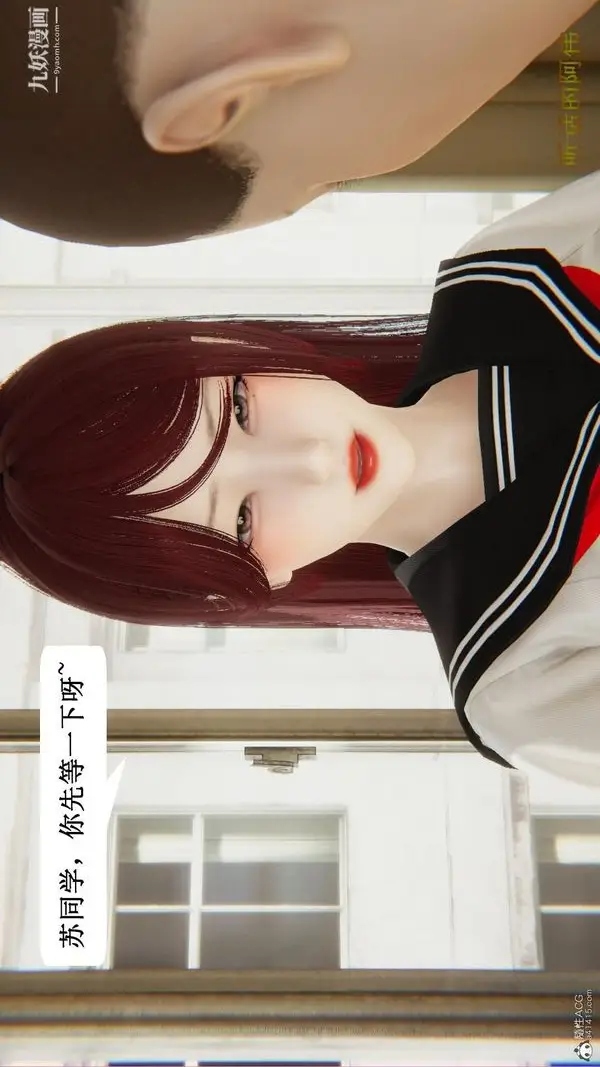 《妈妈的奇异子系统[3D]》最终话图7