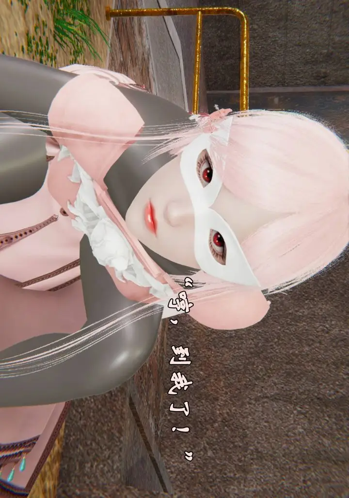 《[3D]为所欲为》44图11