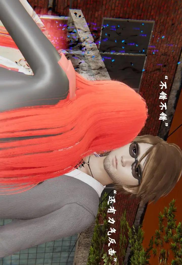 《[3D]为所欲为》44图18