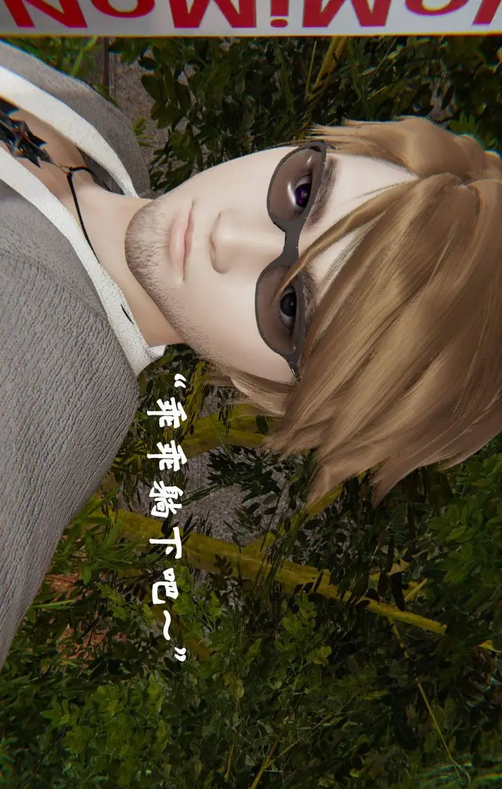 《[3D]为所欲为》44图39