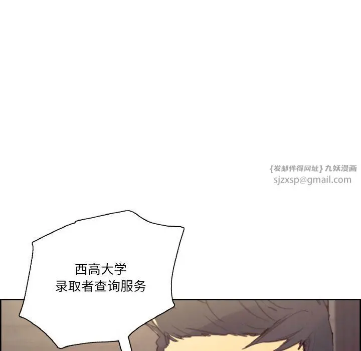 《保姆调教中》第44话图100