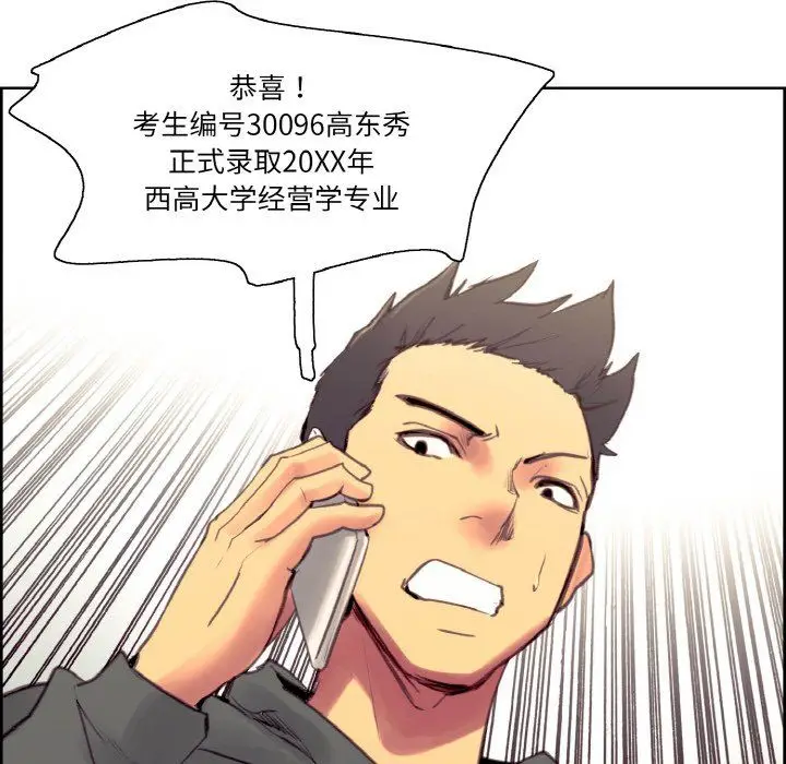 《保姆调教中》第44话图106