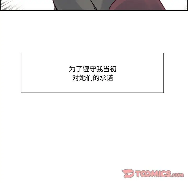 《保姆调教中》第44话图111