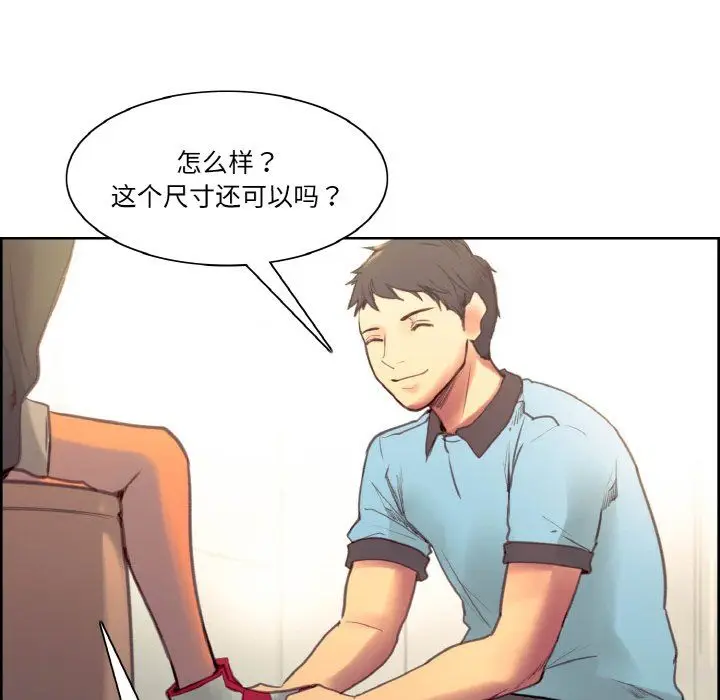 《保姆调教中》第44话图116