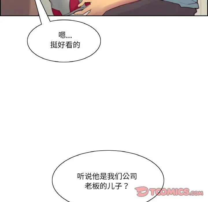 《保姆调教中》第44话图117
