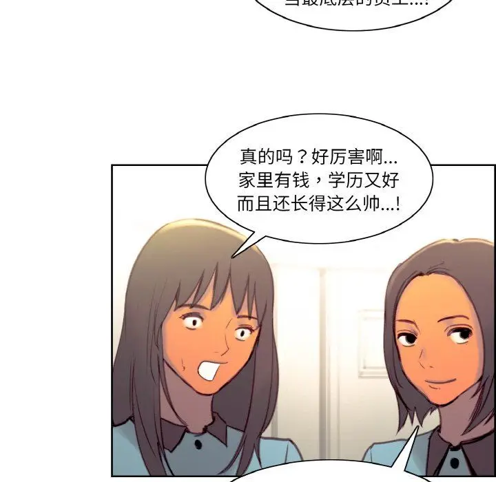 《保姆调教中》第44话图119