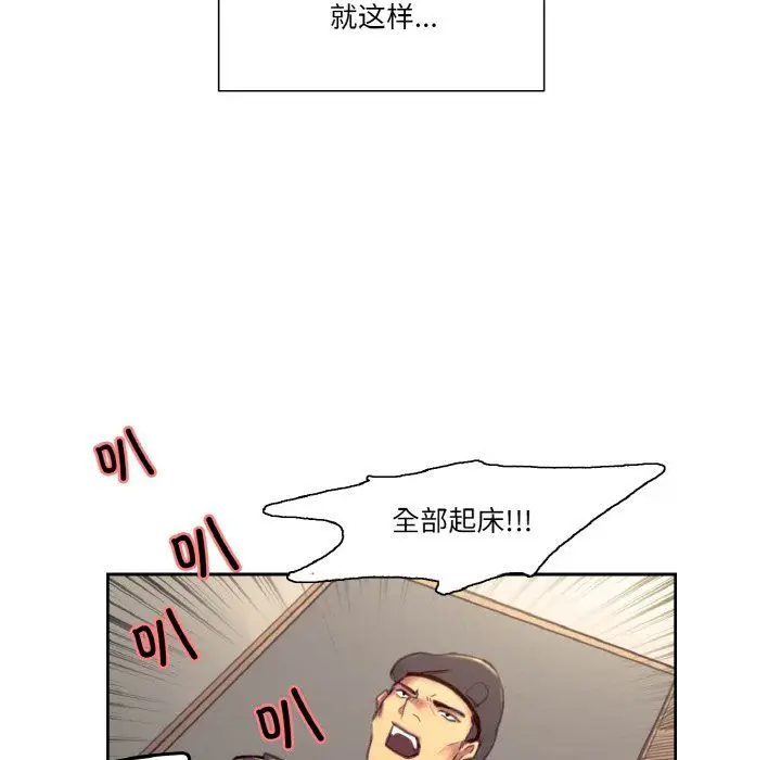 《保姆调教中》第44话图12
