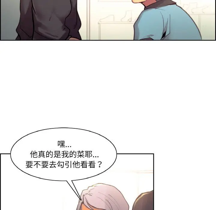 《保姆调教中》第44话图121