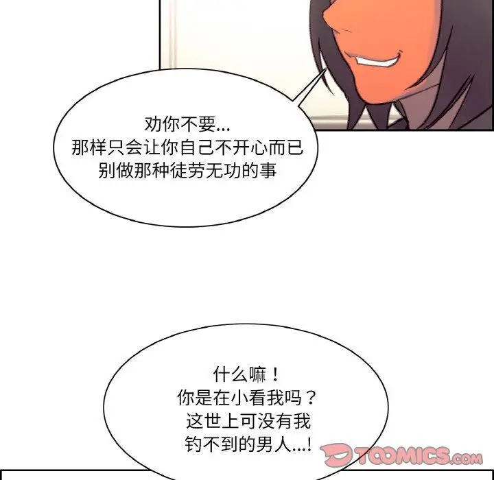 《保姆调教中》第44话图123